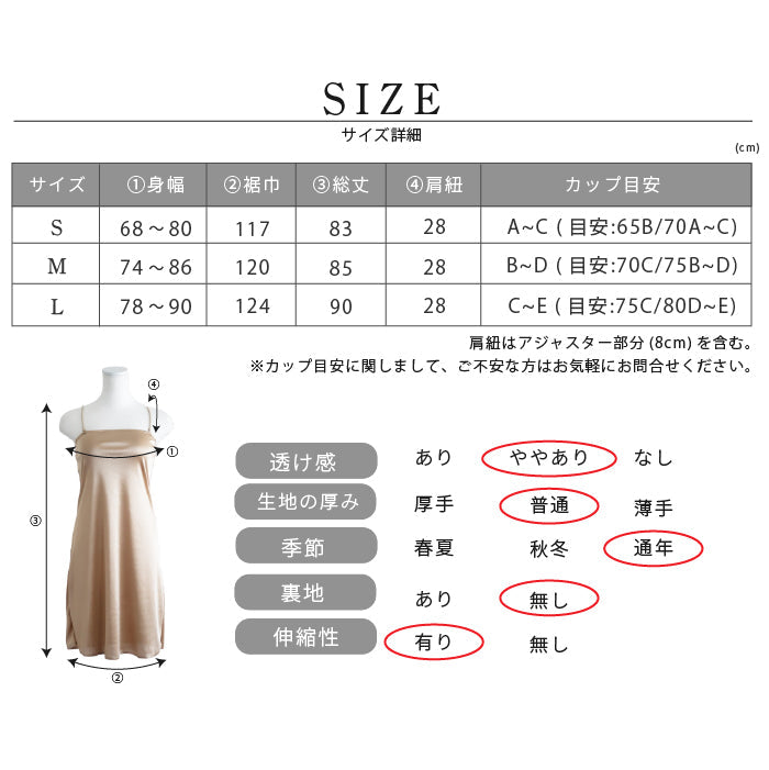 ブラ付き2wayぺチコート　106025