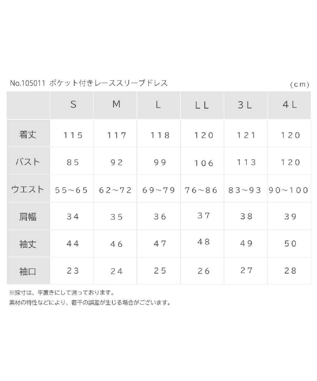 結婚式 ワンピース 二次会 お呼ばれドレス おしゃれ 袖あり ドレス 袖付き レース 謝恩会 卒業式 妊婦 マタニティドレス ポケット付き