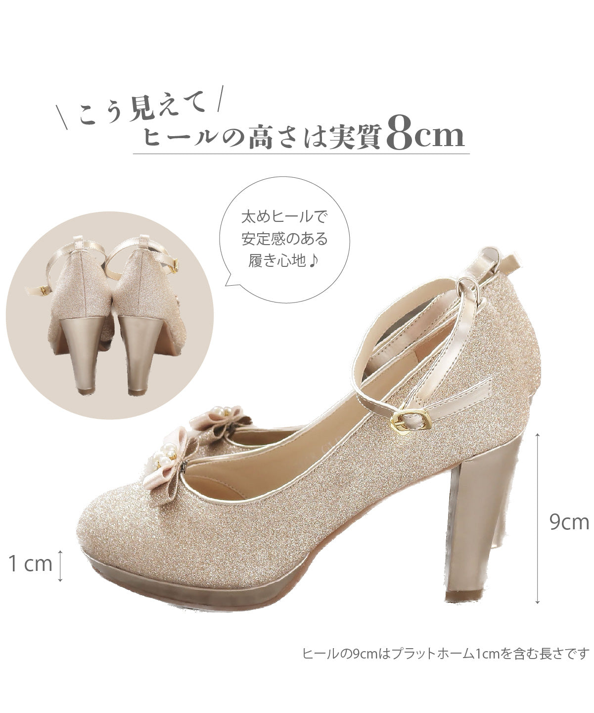 グリッター パンプス 靴 9cm キラキラ 太いヒール チャンキー ストラップ 美脚 幅広 カジュアル 結婚式 二次会 謝恩会 成人式 お水 キャバ 痛くない ゴールド シルバー ブラック LL 22cm 22.5cm 23.0cm 23.5cm 24.0cm 24.5cm 25.0cm 25.5cm