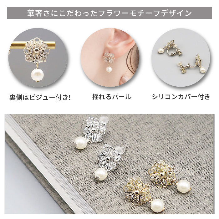 ビジューフラワーパールイヤリング/ピアス 50170