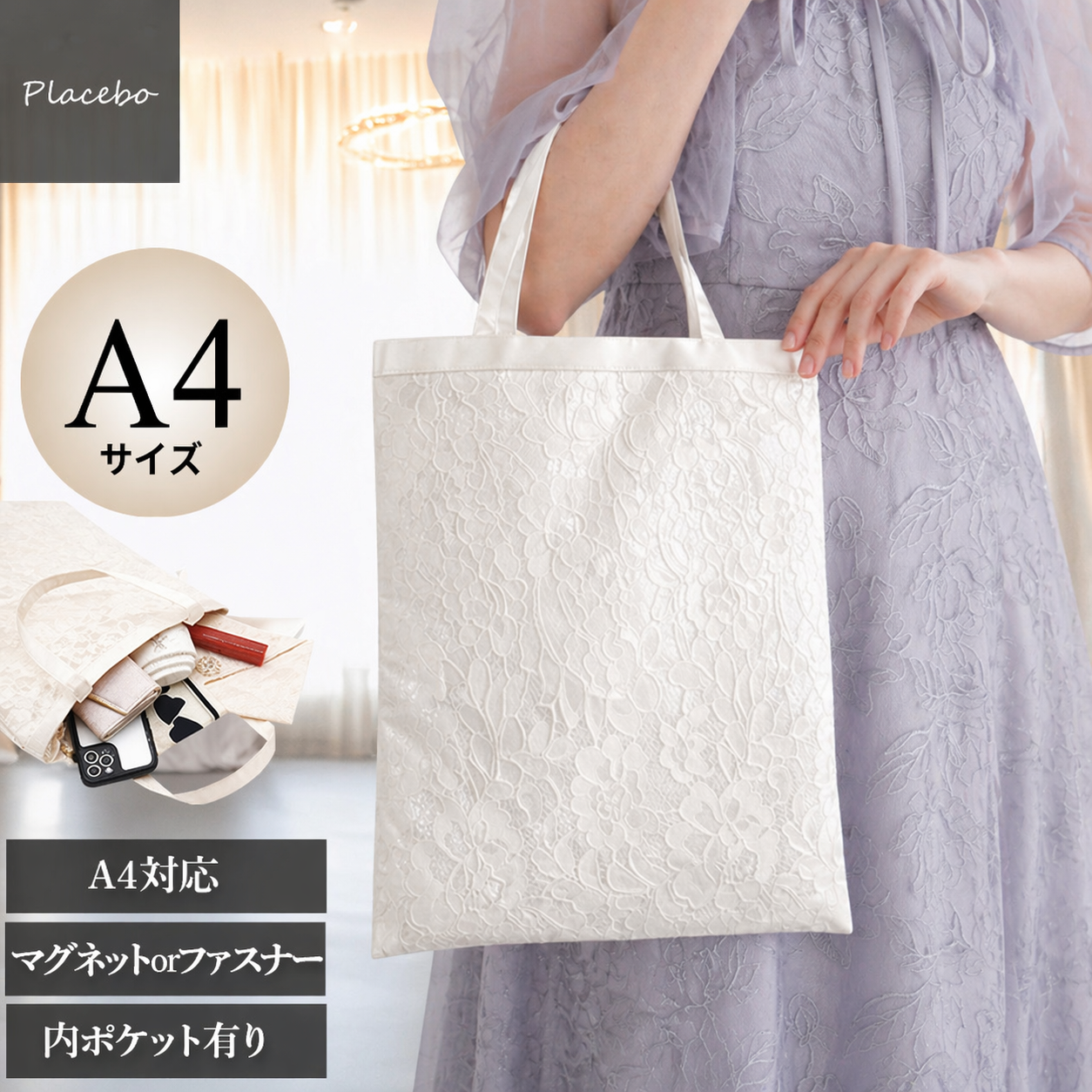 レースサブバッグ（マグネット／ファスナー）