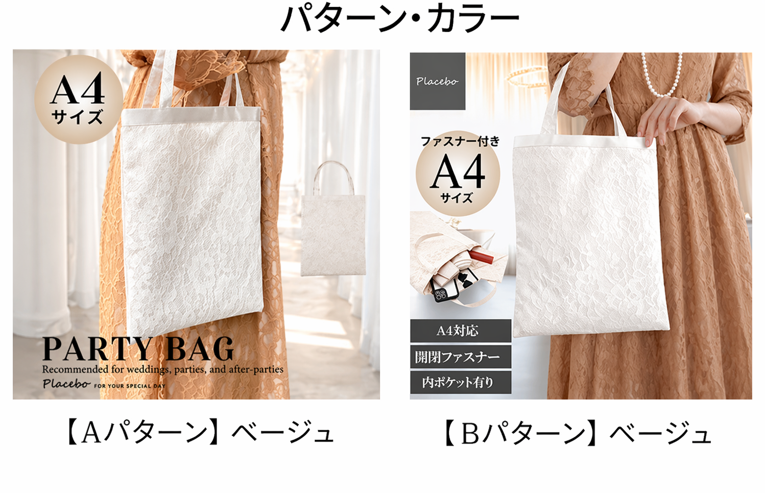 レースサブバッグ（マグネット／ファスナー）