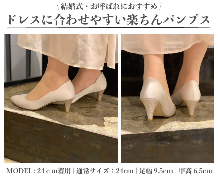 ピンクベージュ パンプス ヒール 結婚式 お呼ばれ 23.5cm - 靴