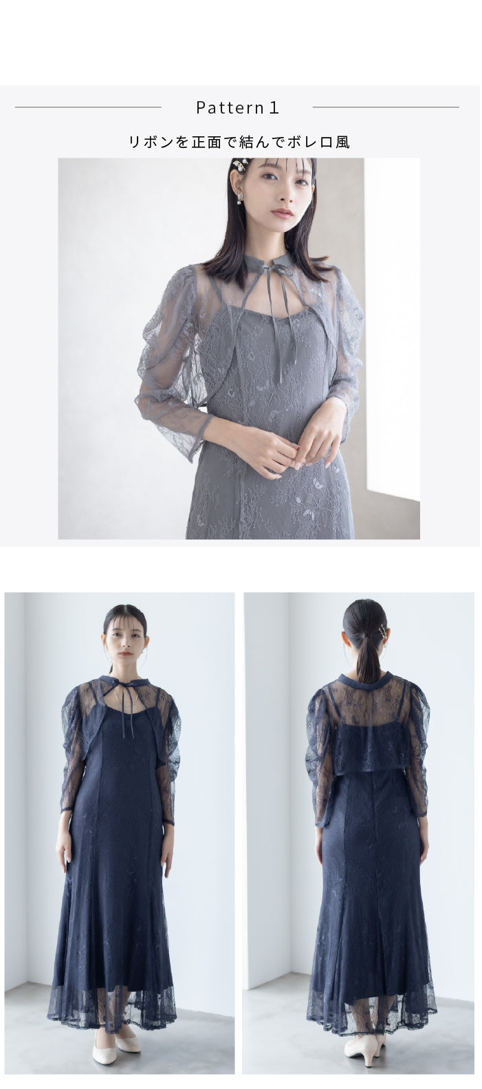 [ Dorry doll ] ボレロセット3WAYレースドレス　82528-チャコール