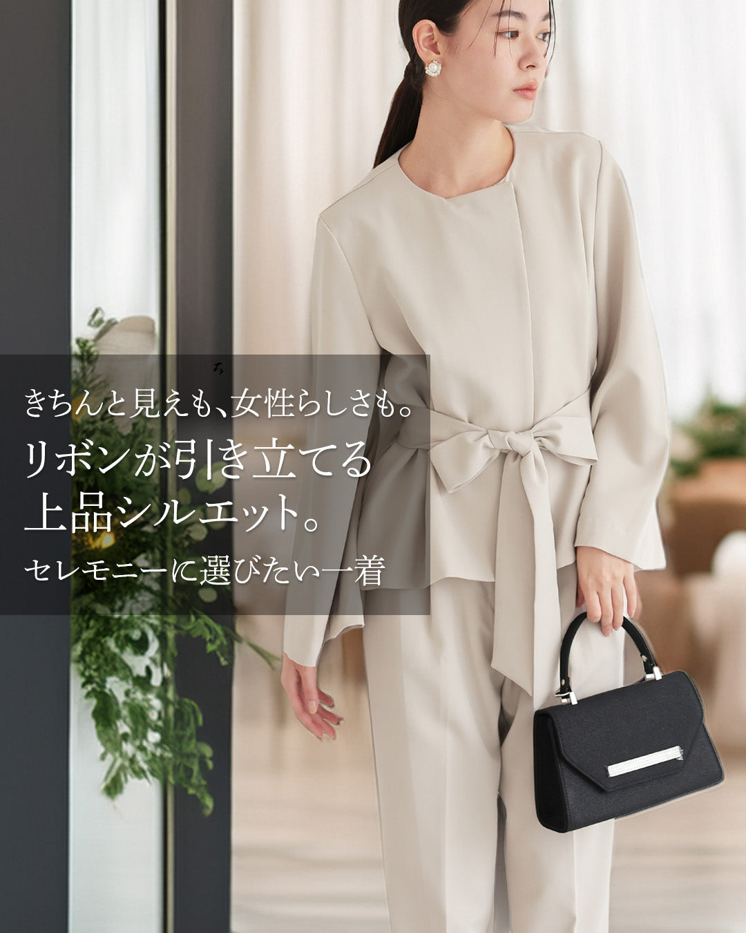 [ Placebo ] 【手洗いOK】リボンペプラムセットアップスーツ  h125605 ベージュ