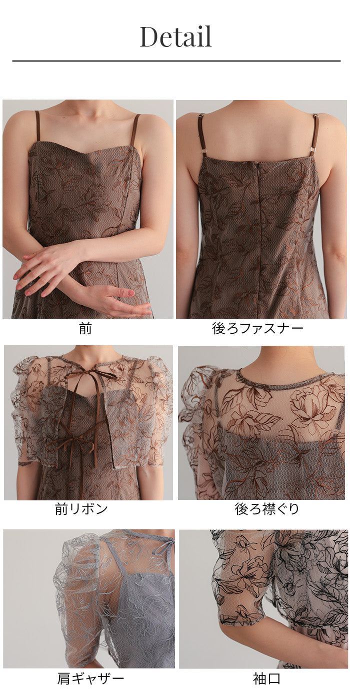 シアーレースボレロセットドレス　h325280 グリーン
