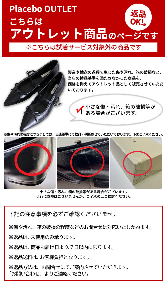 【訳ありアウトレット】ストラップ付きリボンフラットパンプス bv5456