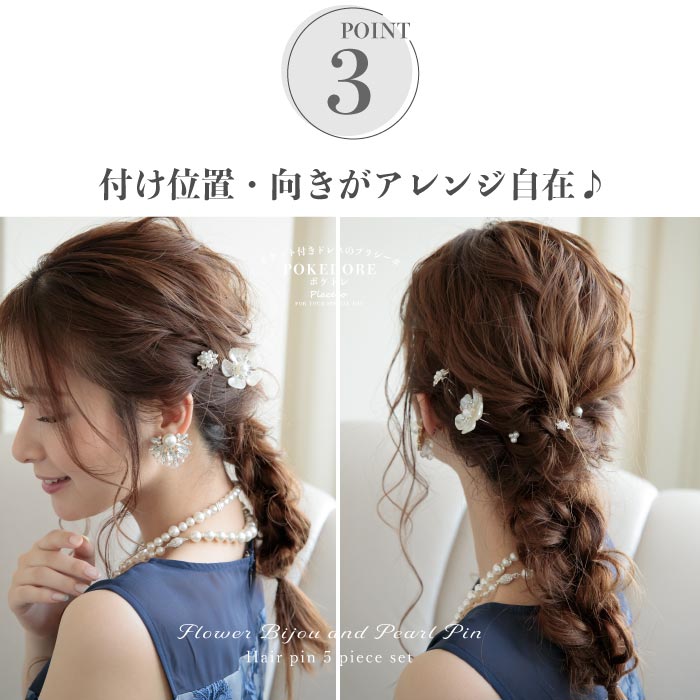 ヘアピン5本セット　50109