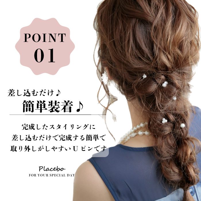 ヘアピン5本セット - mini pearl mix - 50131